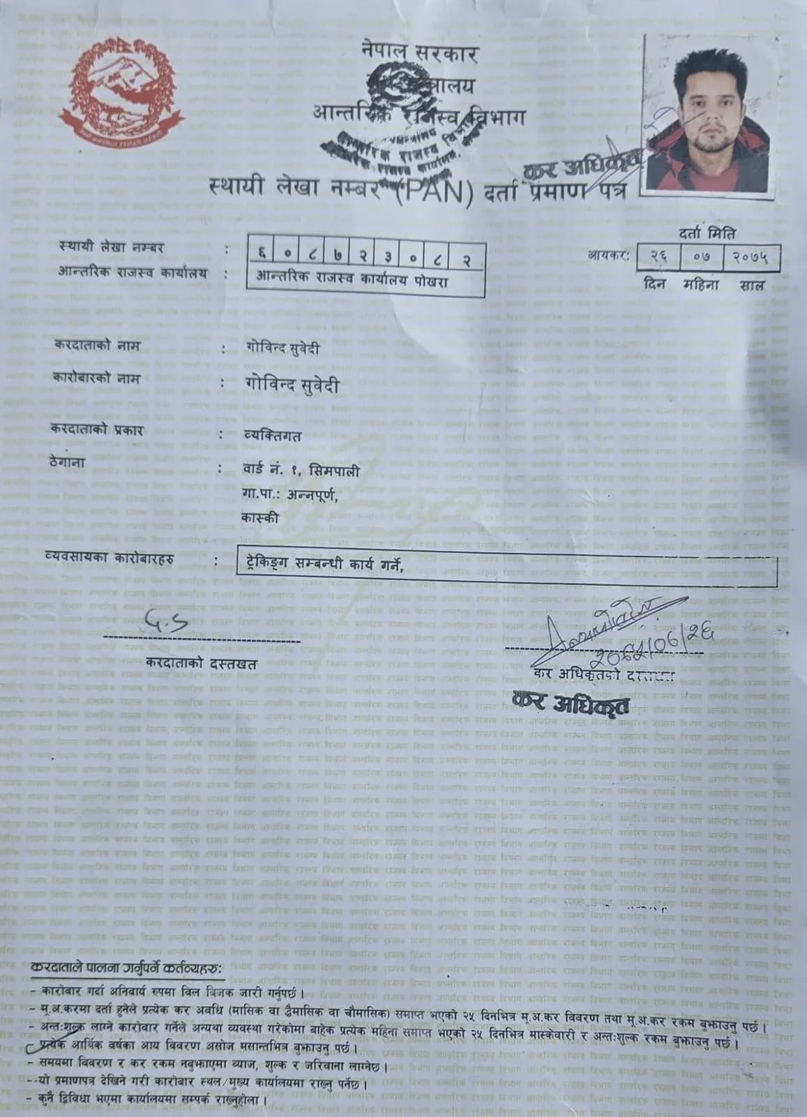 Tax_Certificate